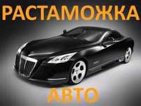 Таможенный брокер в г.Актау