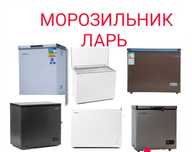 Морозильник Морозильная Камера Морозильный Ларь Бонета Морозилка ЖМИ
