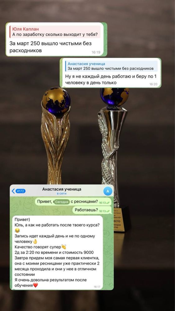 Пробный урок по наращиванию ресниц Алматы