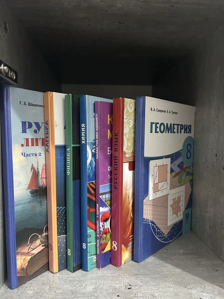 книги для 8го класса
