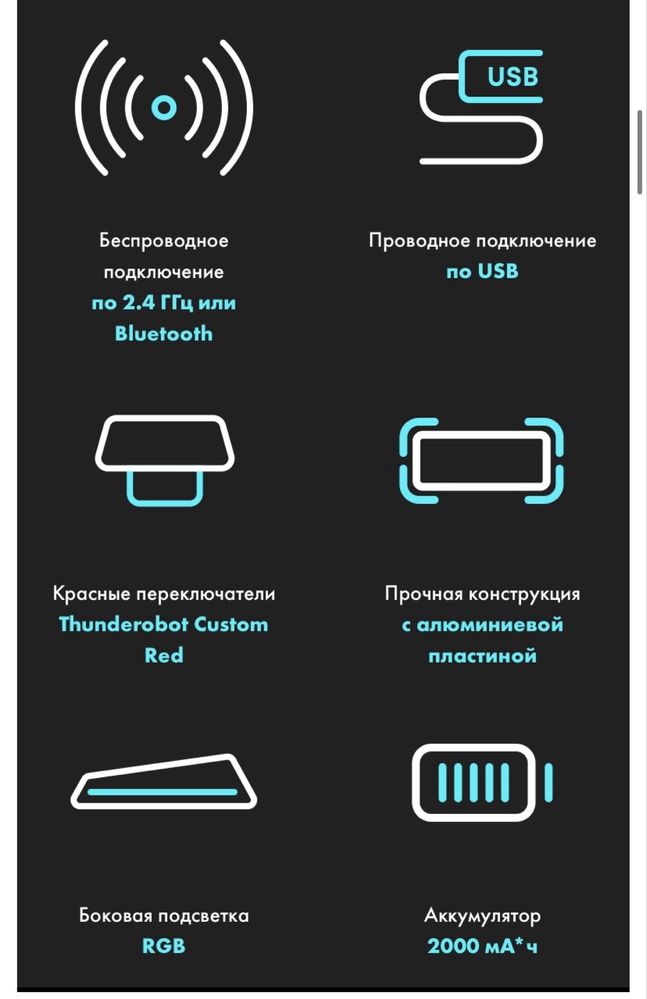 Игровая Клавиатура и Мышь ThundeRobot