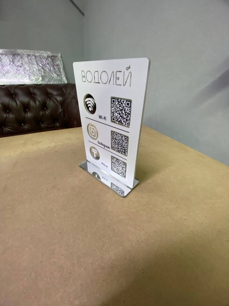 Настольная табличка QR