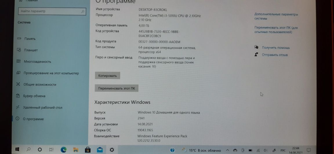 Ноутбук HP Pavillion x360 13" с сенсором трансформер