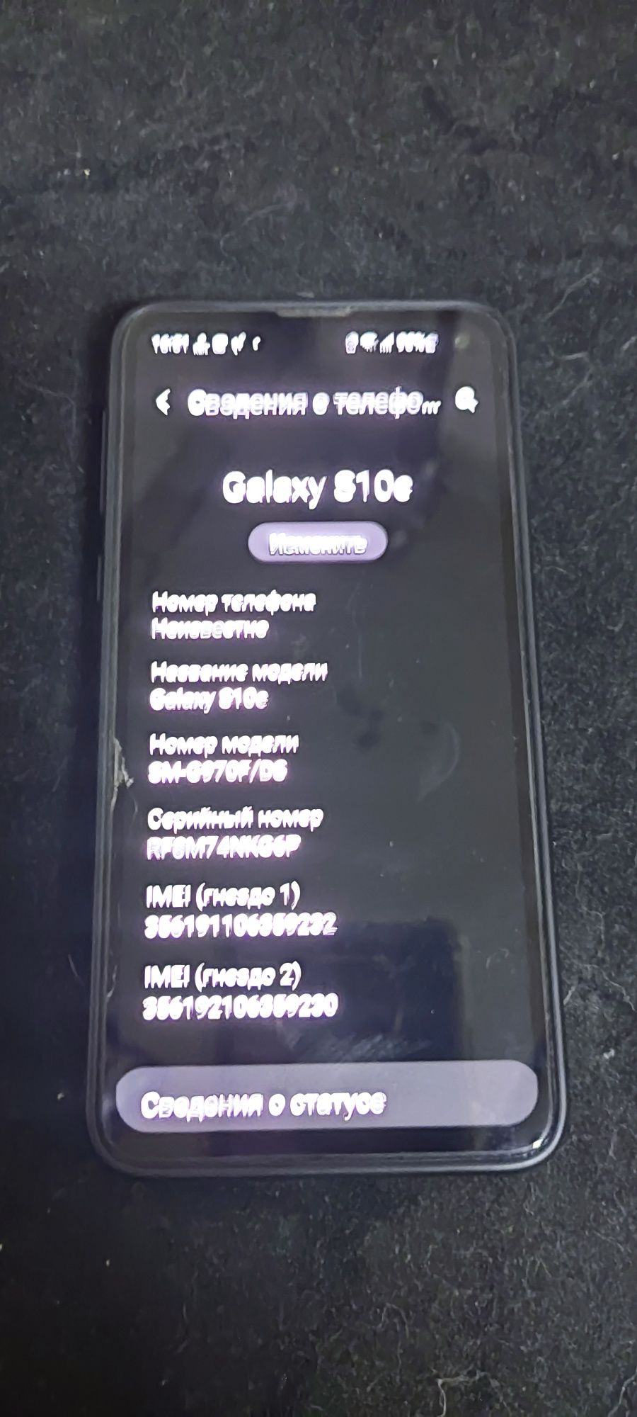 Samsung s10e 6/128