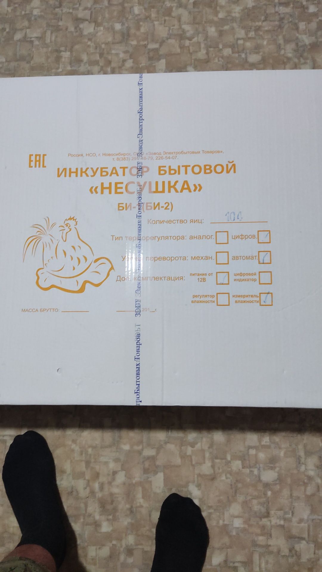 Продам инкубатор