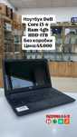 Ноутбук Dell