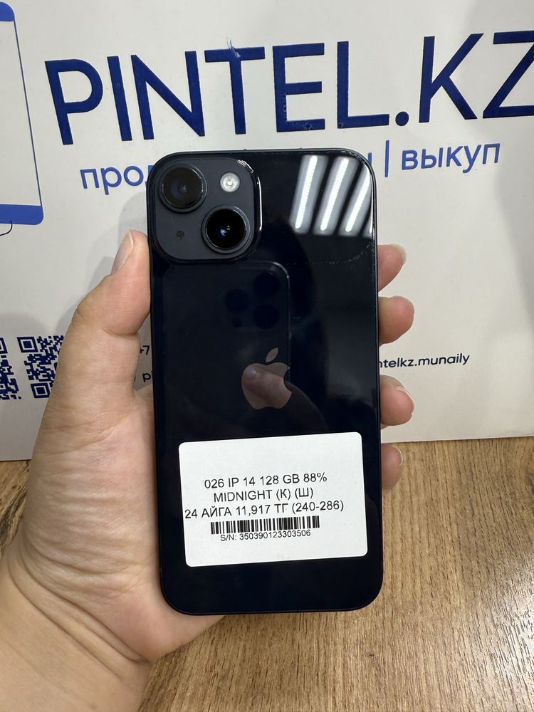 Iphone 14 128gb 88%