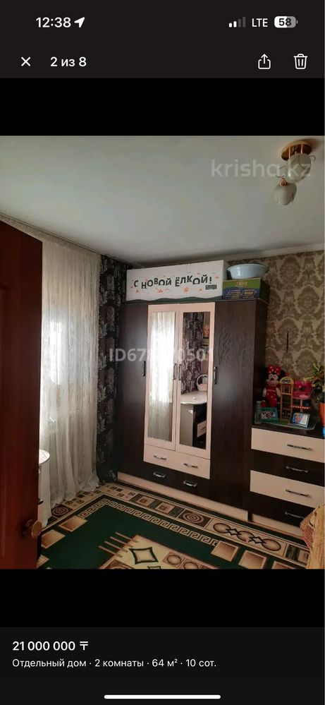 Срочно продам дом в Западно жилом районе 64кв