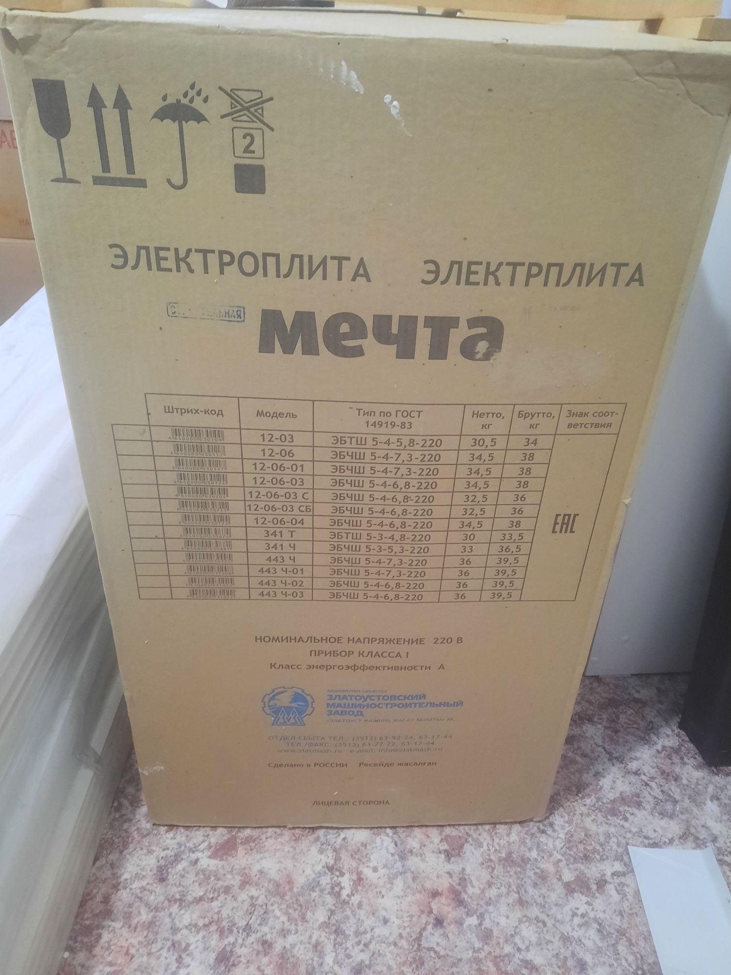 Продам новую электро плиту