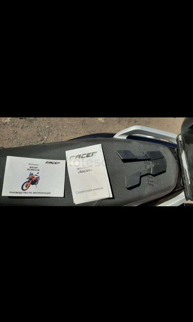 Racer Ranger 300