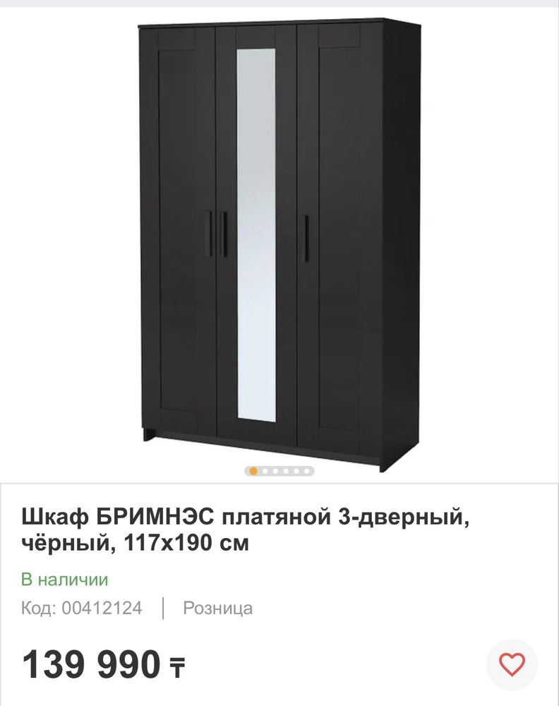 Платяной шкаф 3-дверный IKEA Aspelund 117*190 см.