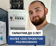 Электрик гарантия на работы