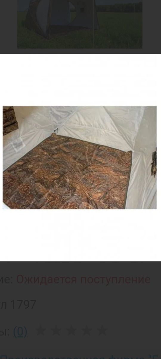 Продам палатку Берег куб 2.2×2.2
