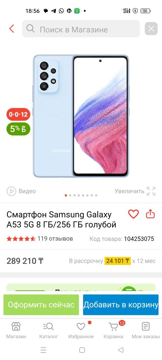 Сотовый телефон Samsung