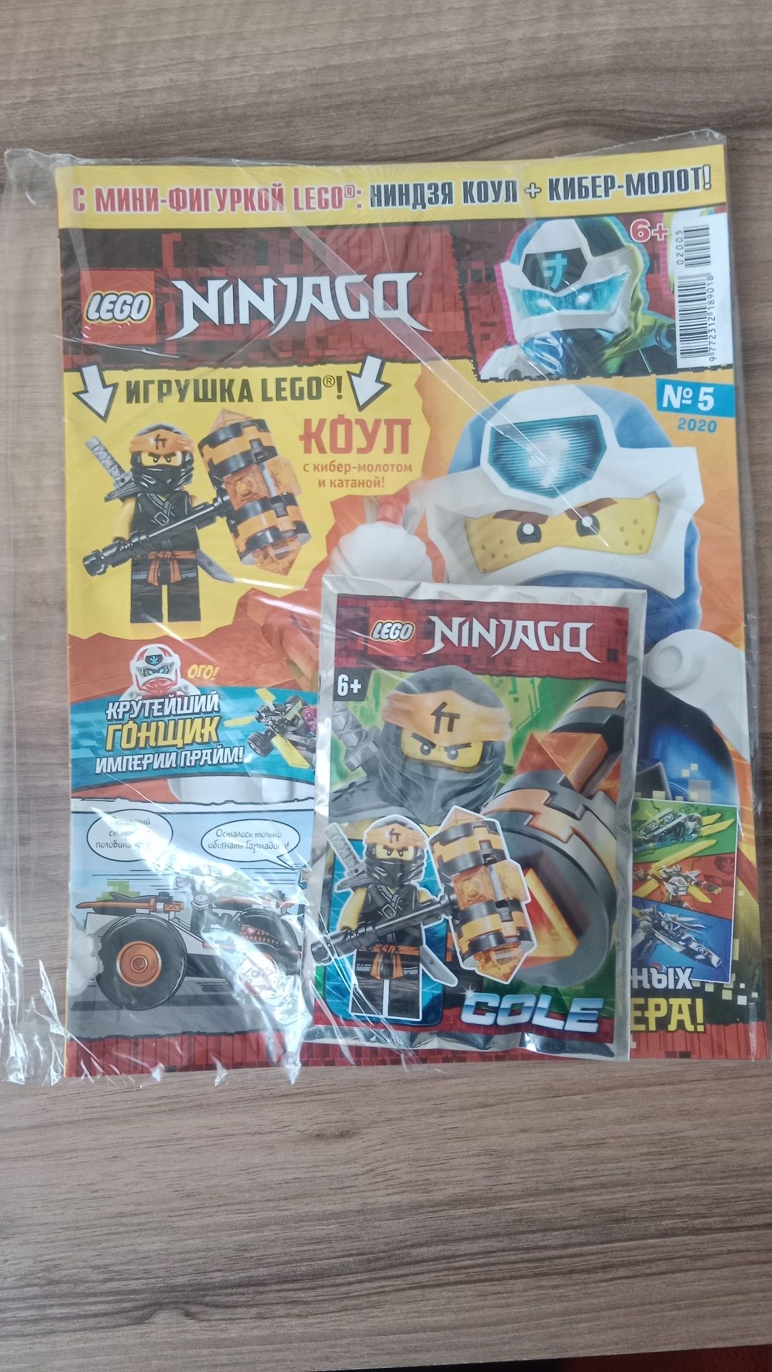 Lego Ninjago журнал №5 за 2020 год