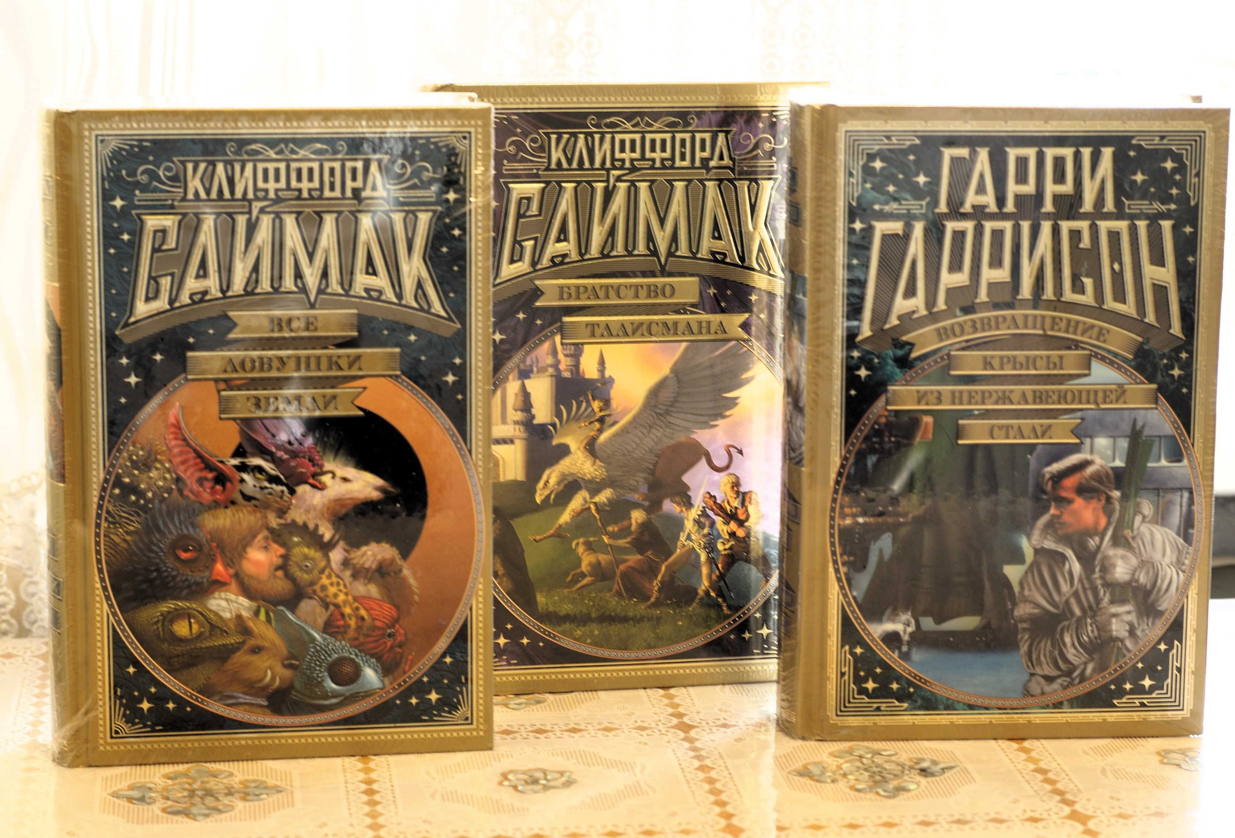 Фантастика , книги.