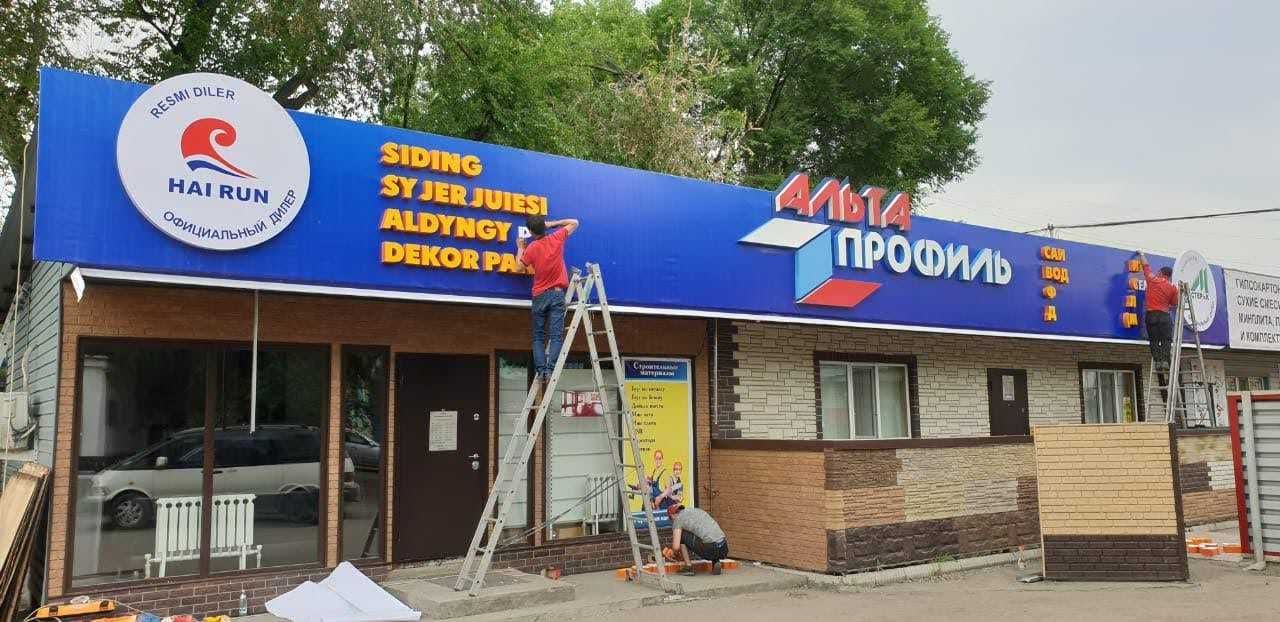 Вывески для магазинов, кафе, салонов