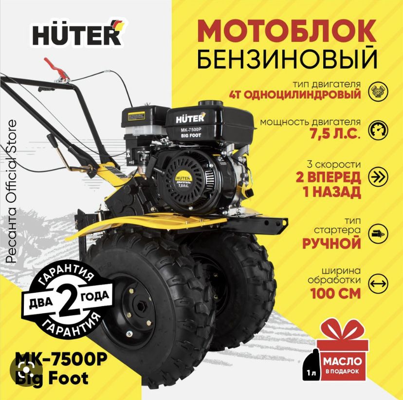 Мотоблоки и Культиваторы  фирмы HUTER.( сельскохозяйственная техника)