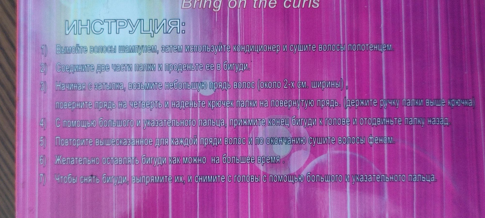 Продам бигуди мягкие