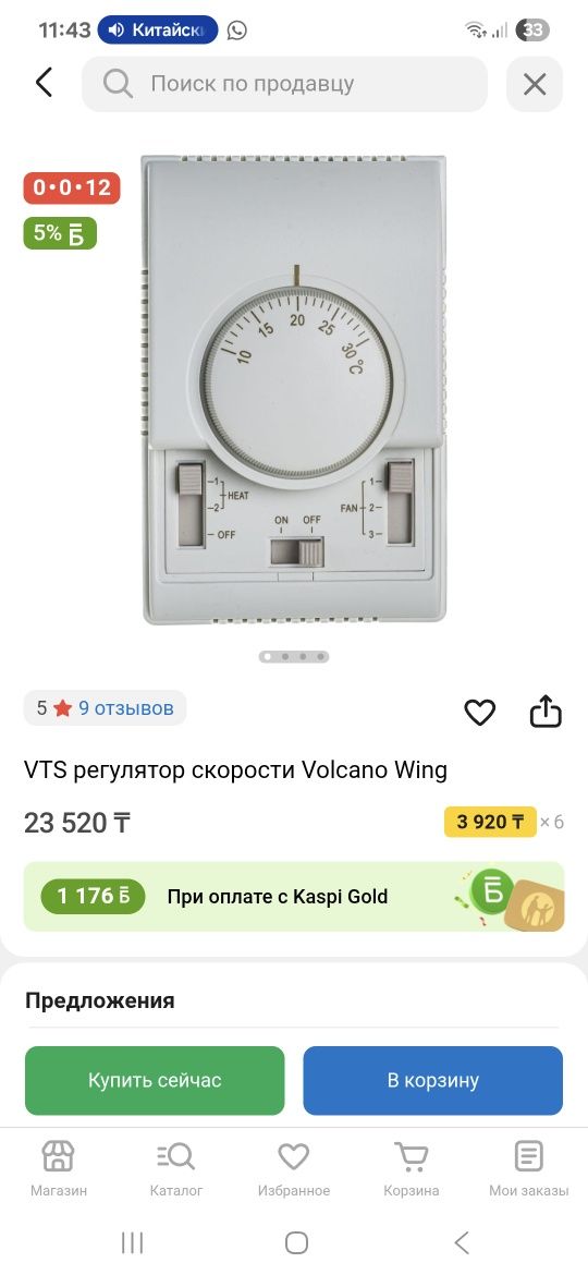Продам температурный контроллер