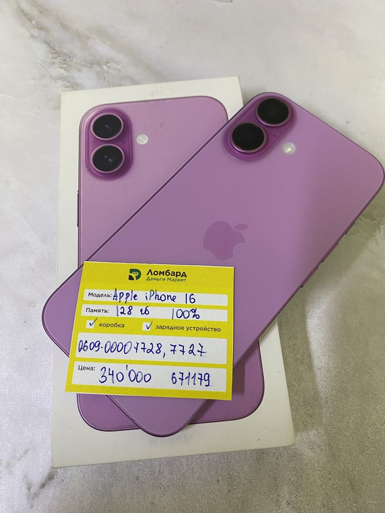 Iphone 16 127gb (0601Атырау/лот671179)