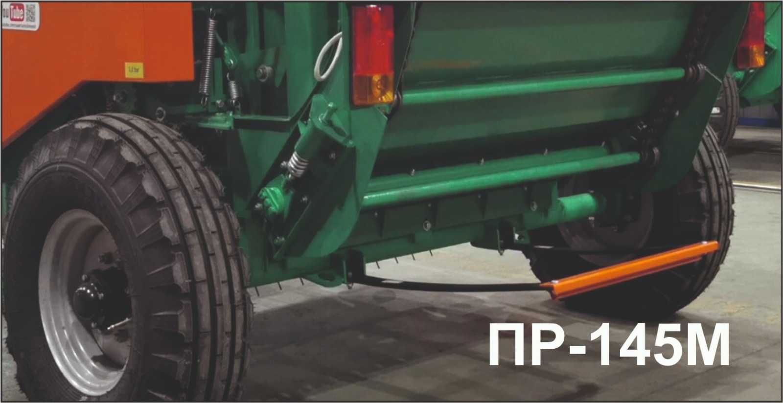Пресс-подборщик рулонный   ПР-145м   Унисибмаш