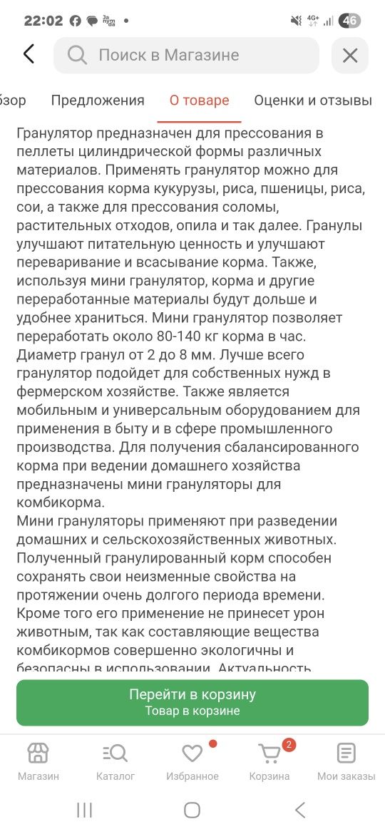 Гранулятор  160кг в час 5квт, 380v