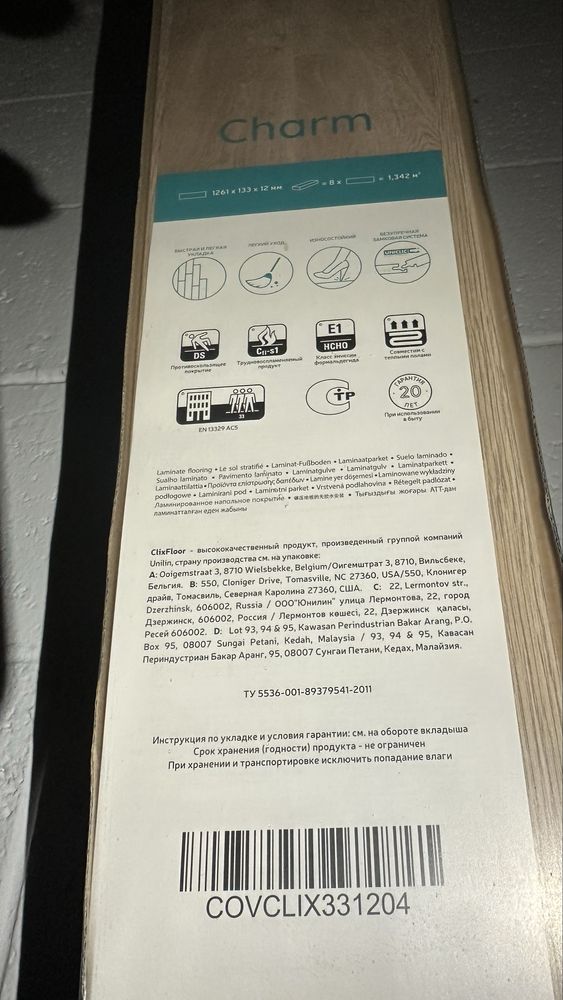 Упаковка Ламината