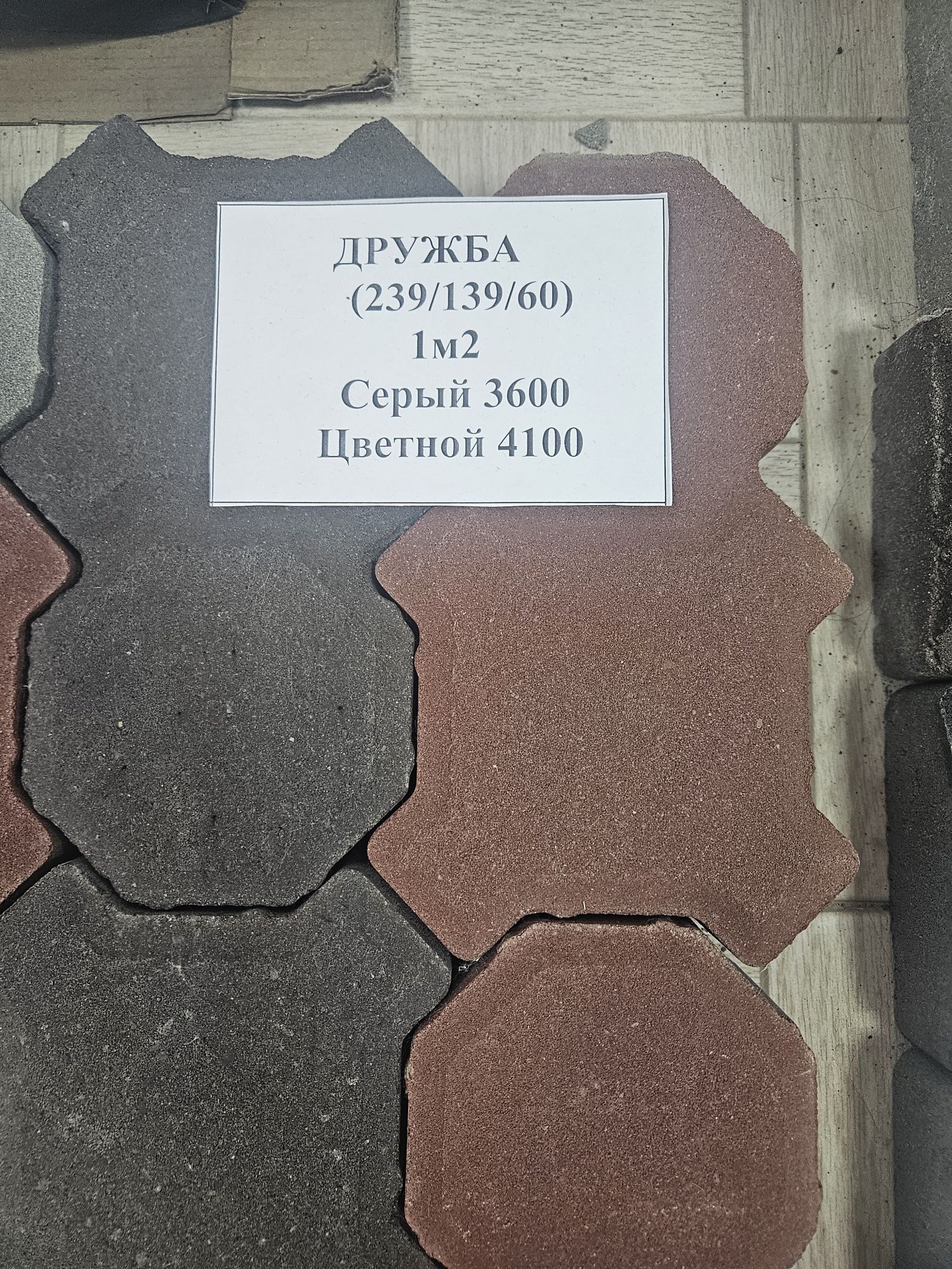 Брусчатка различные цвета  и толщина