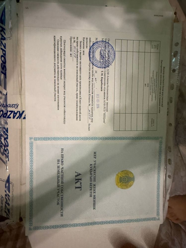 Участок фундаментом Ашшыбулакта