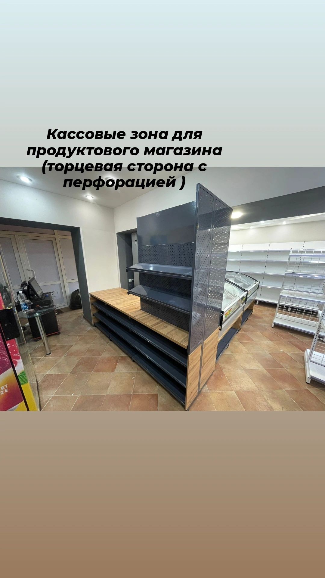 Стеллаж торговый полка витрина для магазина оборудование