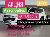Автоподбор 5000 автоэксперт толщиномер jbgyyy