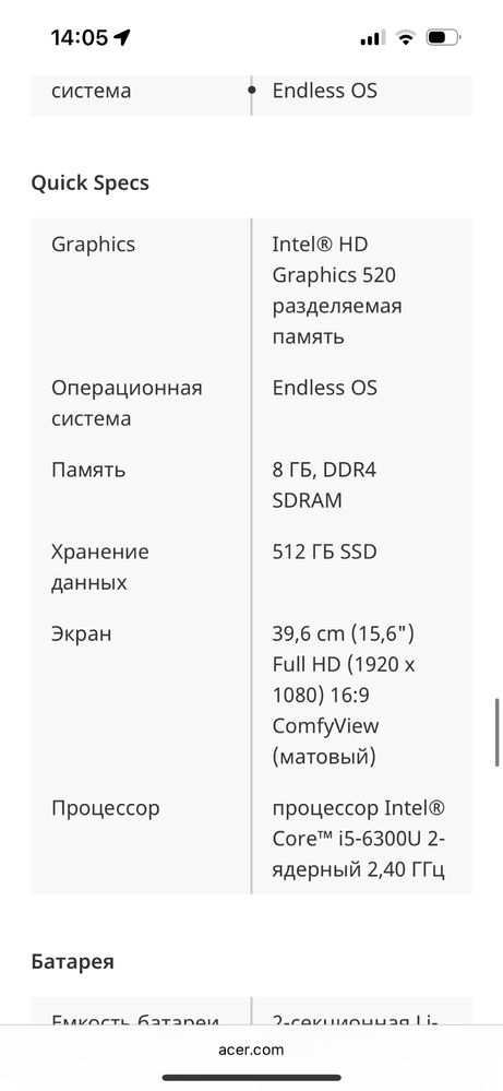 Ноутбук офисный Acer Extensa 15