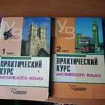 Книга для студентов английского языка