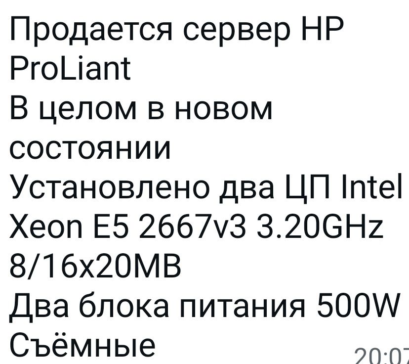 Сервер Hp ProLiant