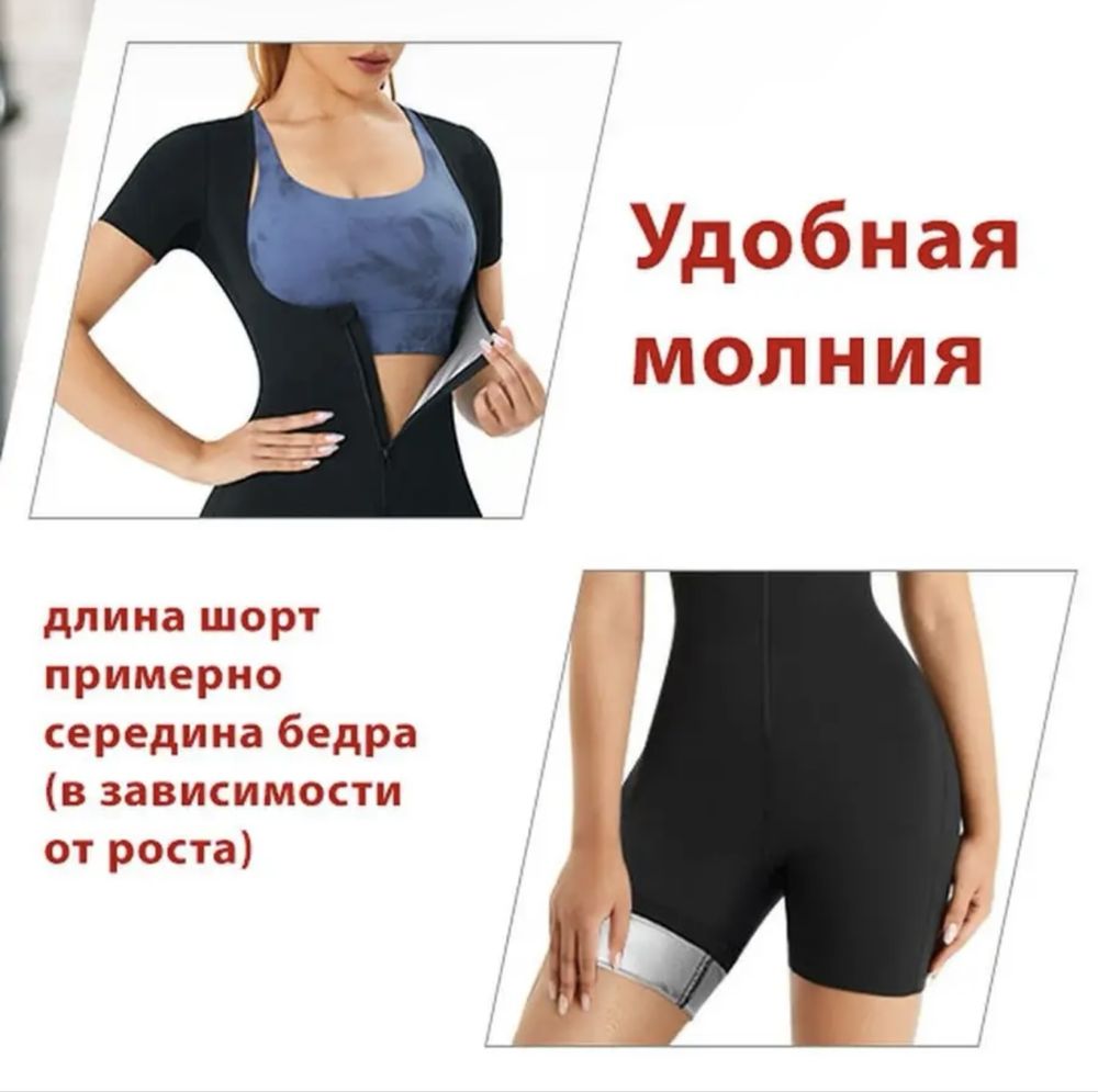 Костюм спортивный сауна, комбинезон женский для похудения на 46-48 р-р