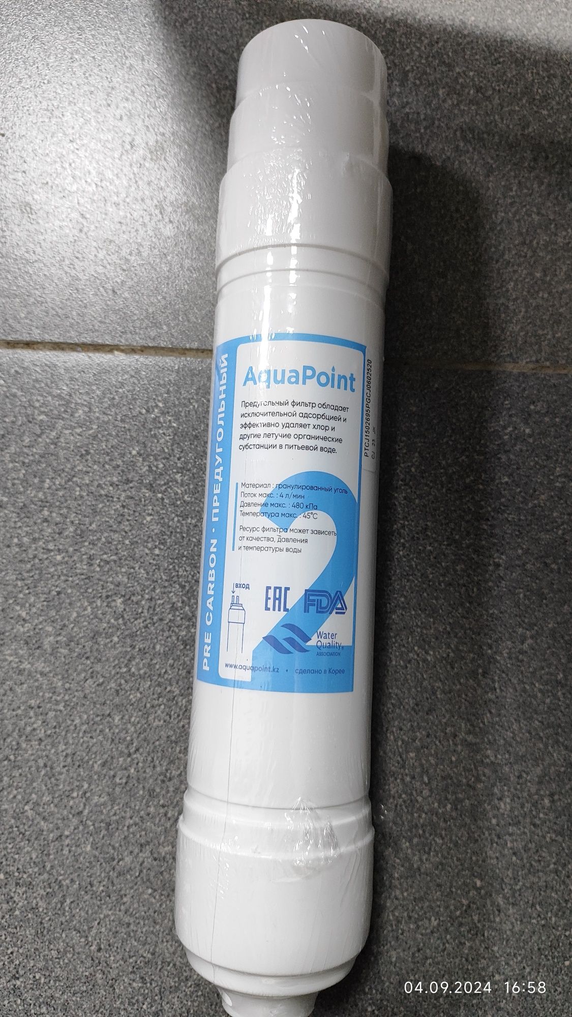 Продам фильтр для воды