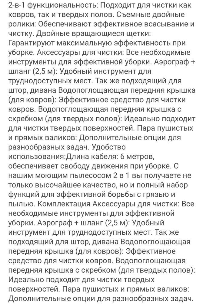 Rauden, Everest пылесос, хит пылесос 3 в 1