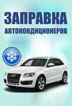Авто диагностика на выезд