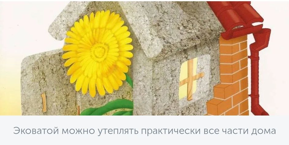 Эковата утепление крыши монтаж 500тг