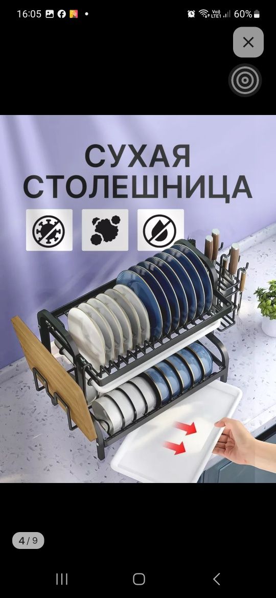 Продам новую сушилку для посуды,  в упаковке.