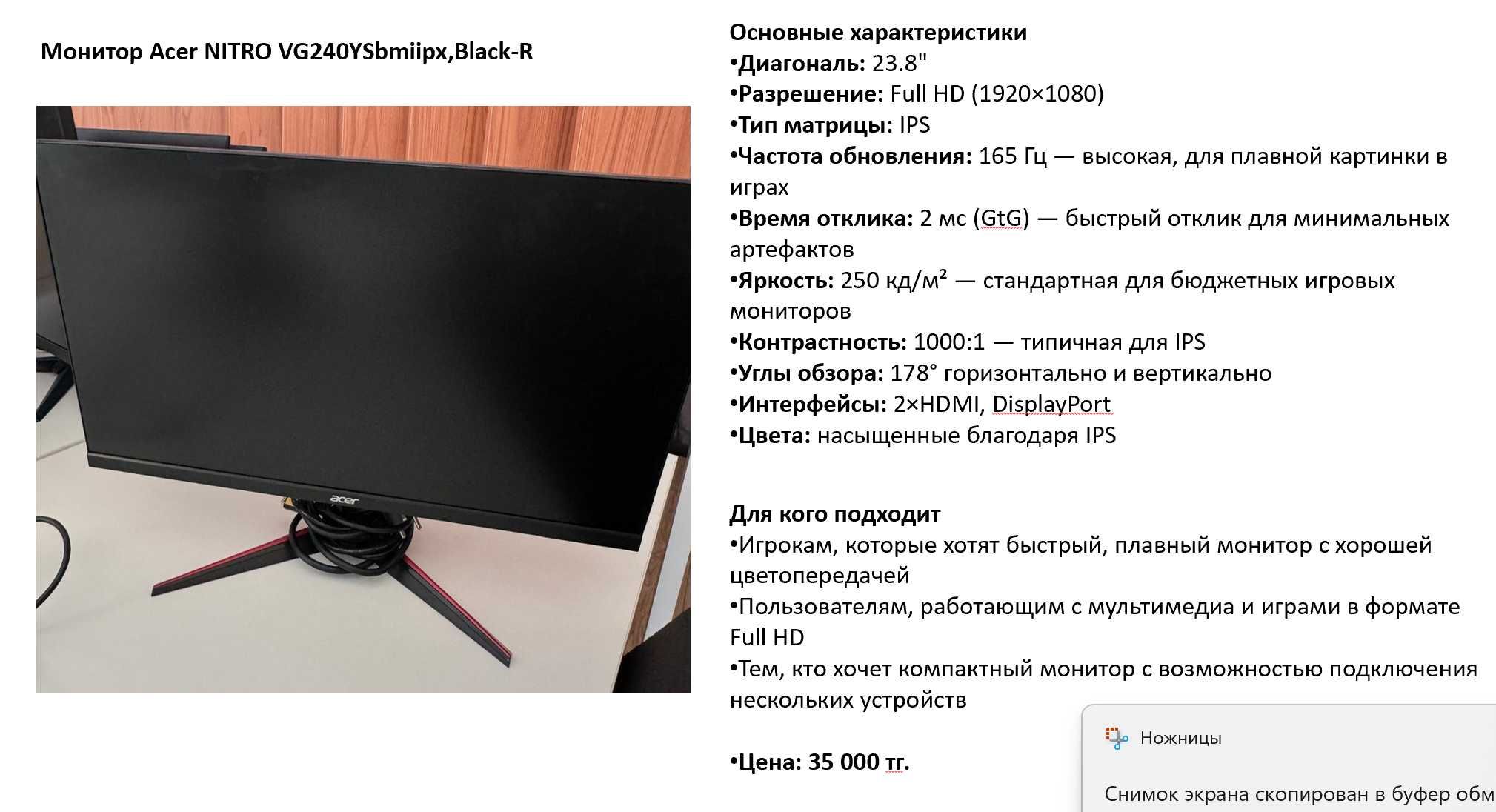 Мониторы в хорошем состоянии!