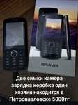 Продам  кнопочный телефон.