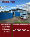 Үй сатылады центрдан