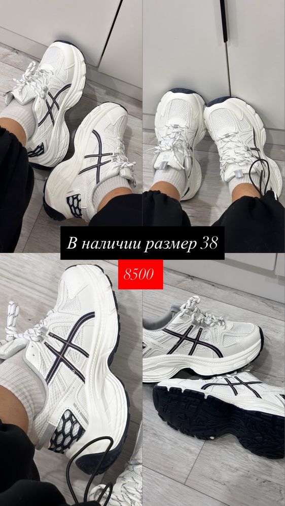 Новые кроссовки