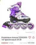 Продам роликовые коньки