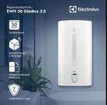 Новый бойлер Electrolux 50 литров