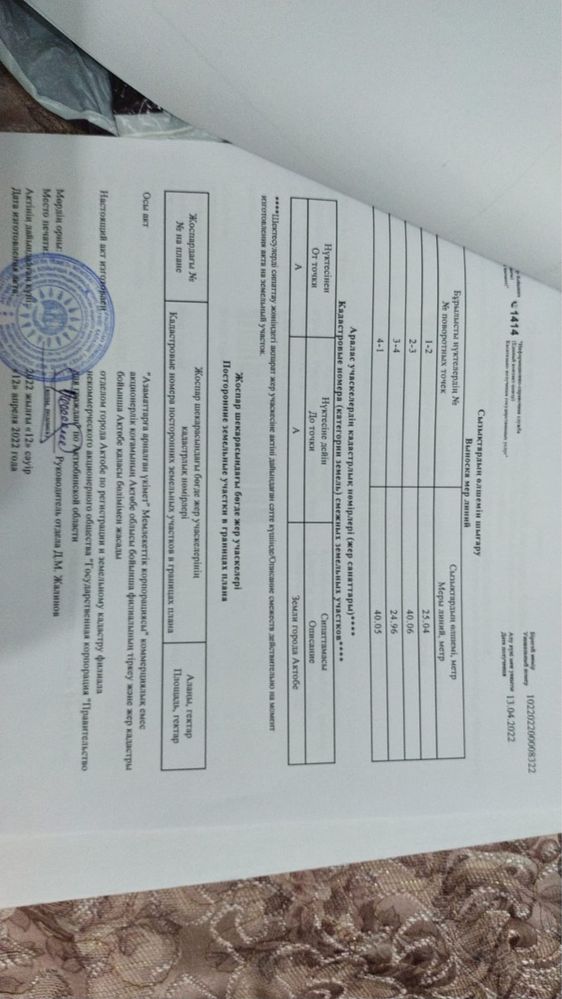 Продам земельный участок в районе Рауан под ИЖС