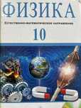 Книжко по физике