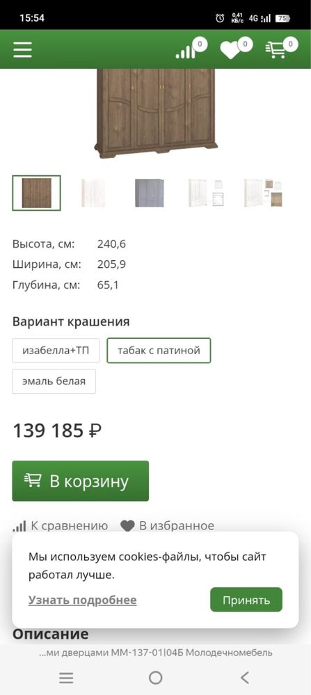 Срочно продается шкаф (Беллорусская)
